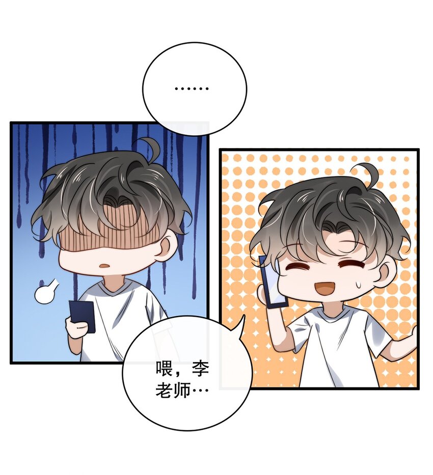 016 第十六话  傻小孩一个5