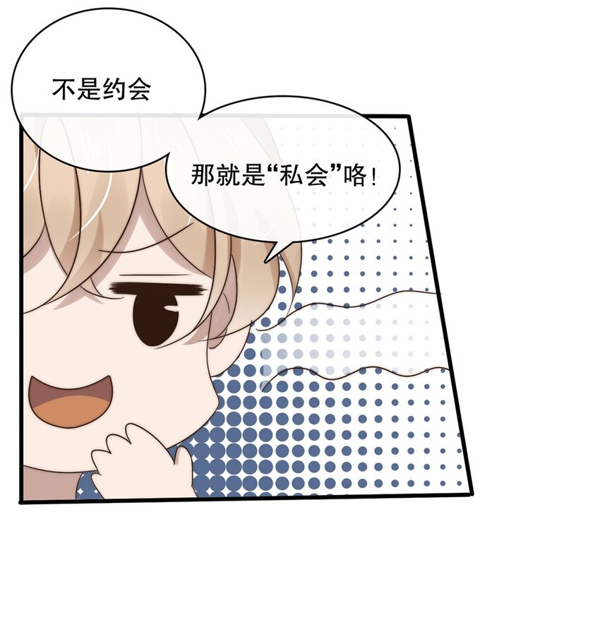 025 第二十五话  看清自己的心17