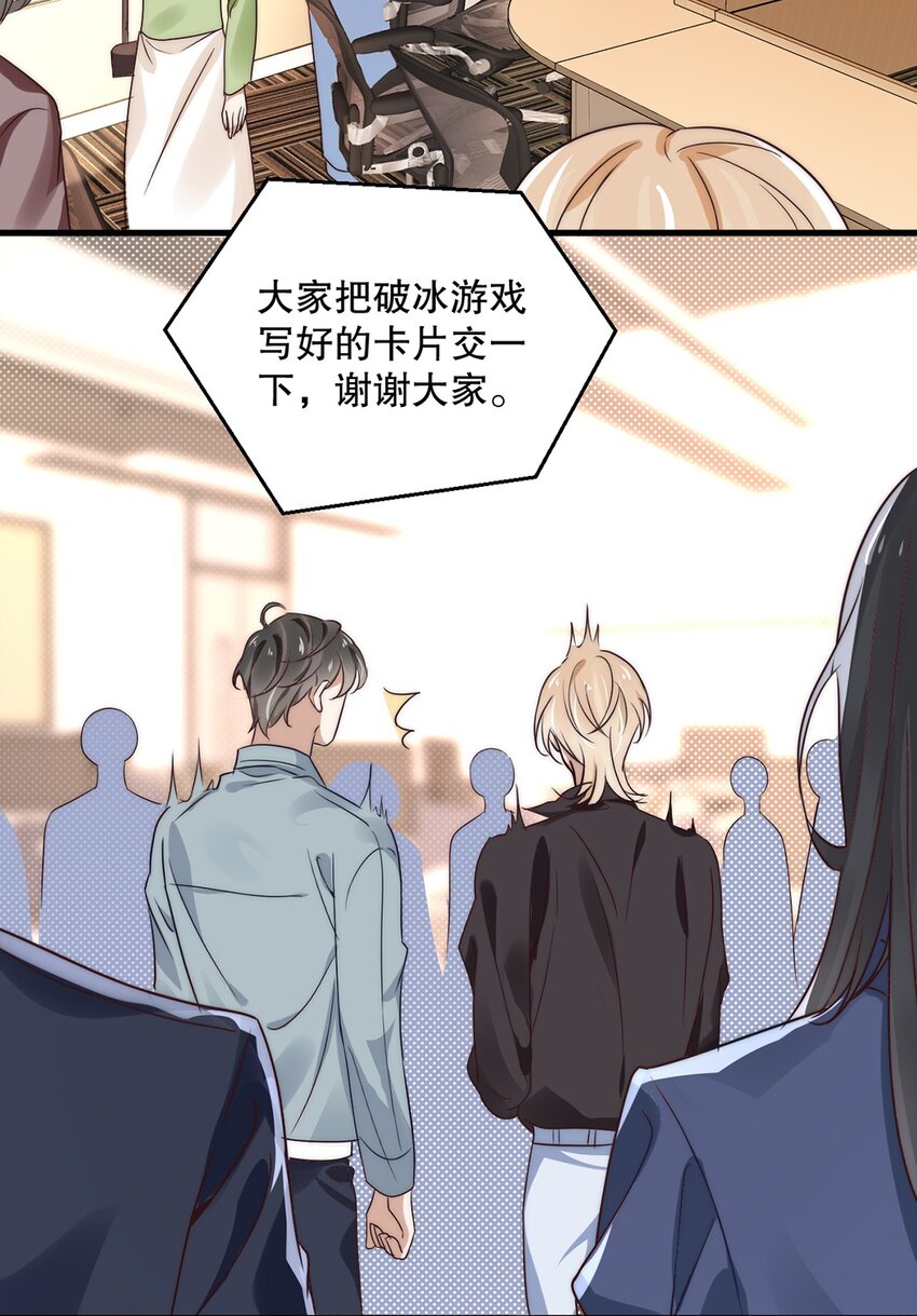 07 第七话  初印象是变态？11