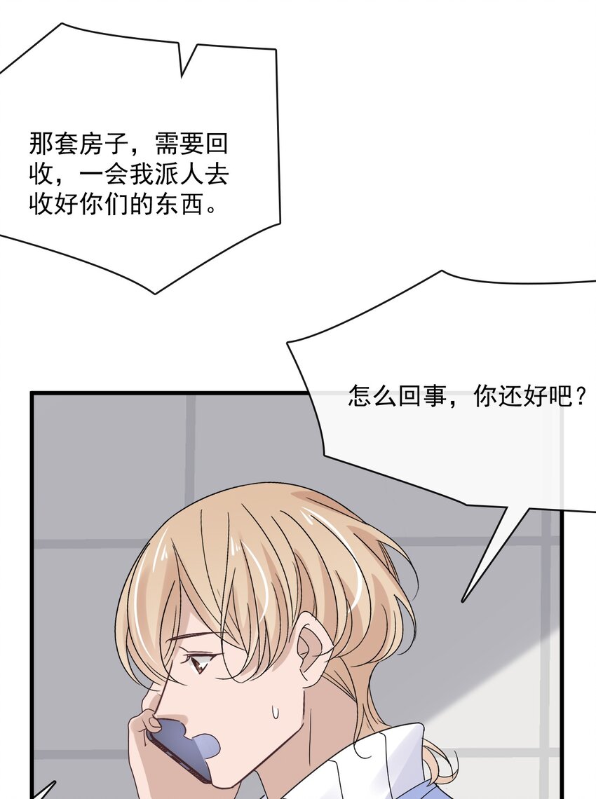 058 第五十八话  陪他一直走下去43