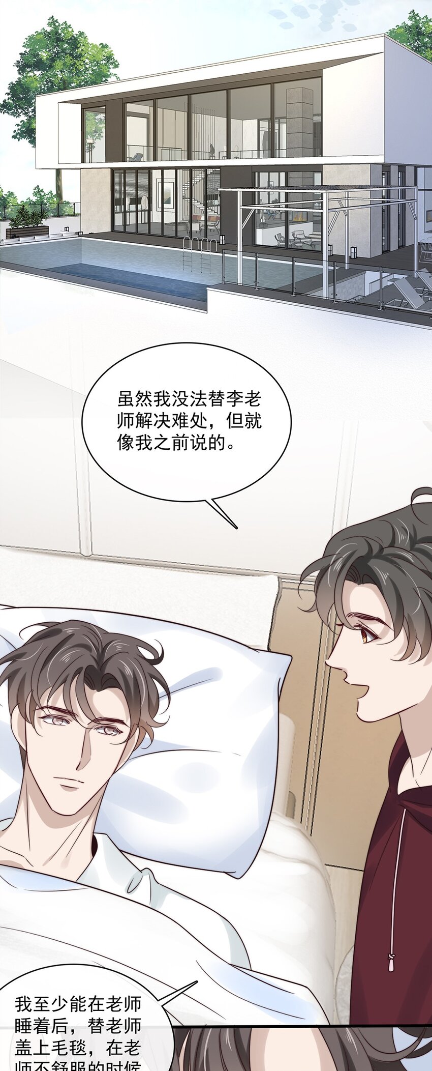 035 第三十五话  不妥协，不辜负10