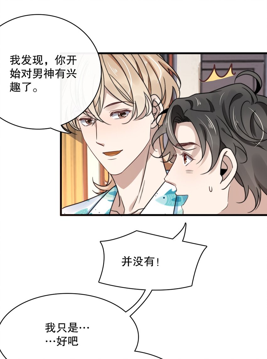 020 第二十话  想要了解他20