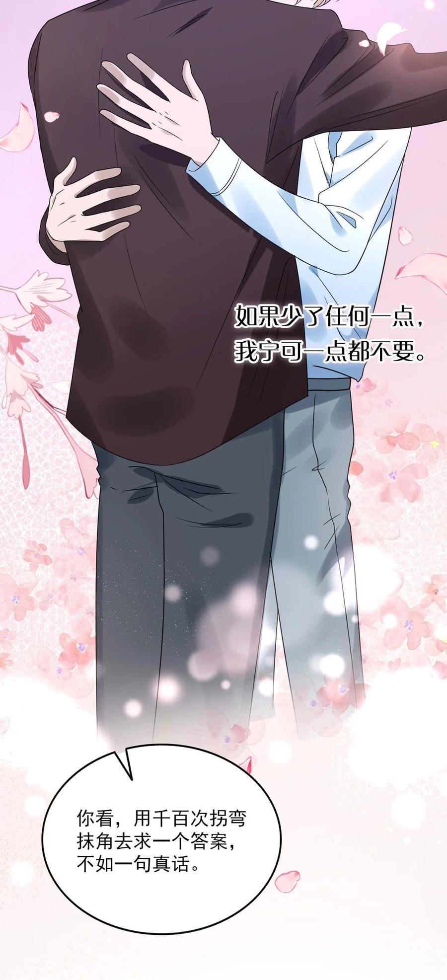 046 第四十六话  一切刚刚好19