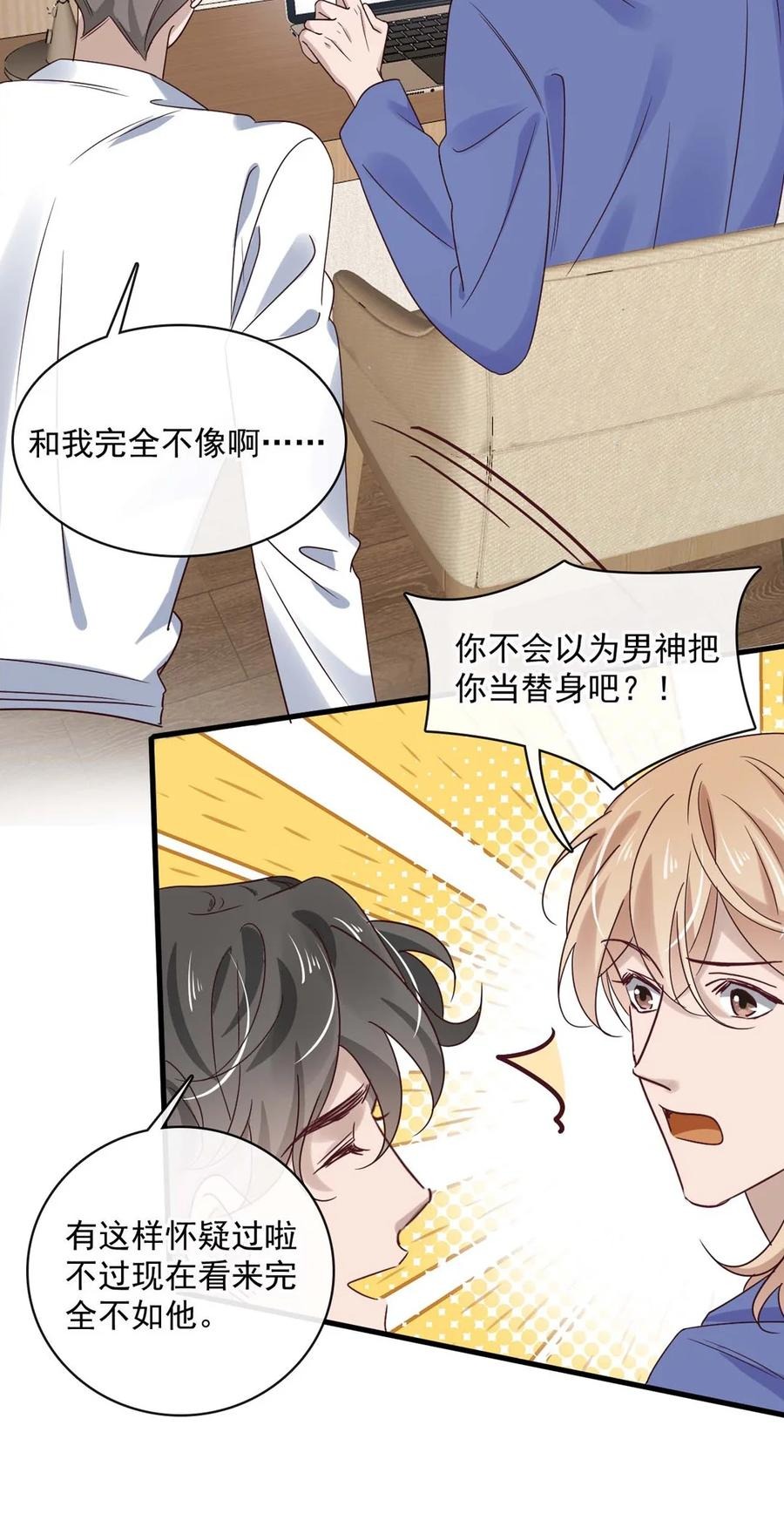 046 第四十六话  一切刚刚好5
