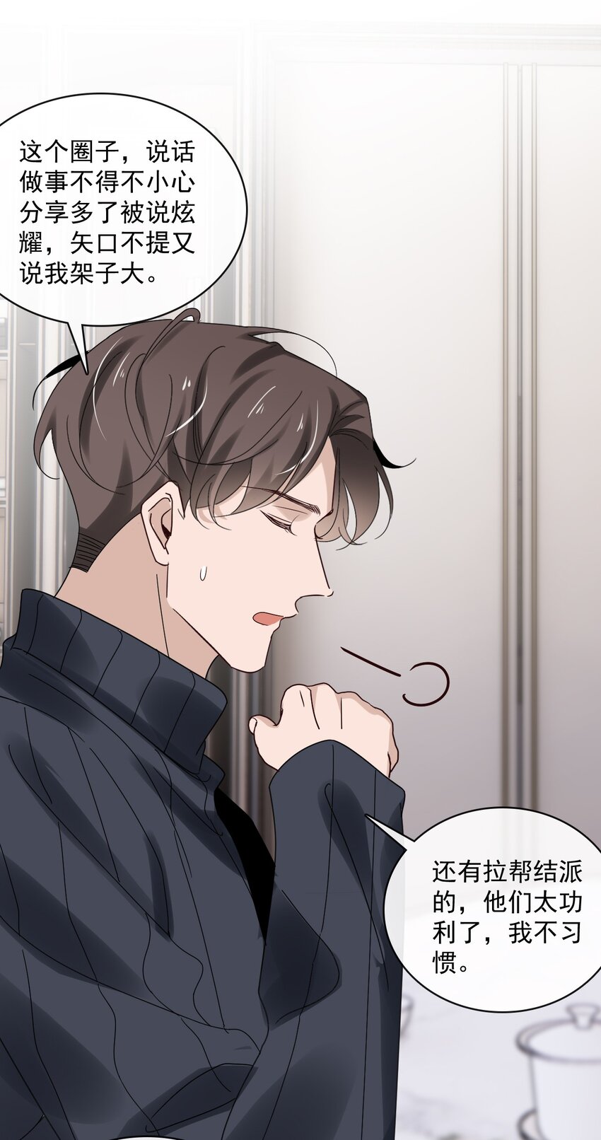 058 第五十八话  陪他一直走下去25
