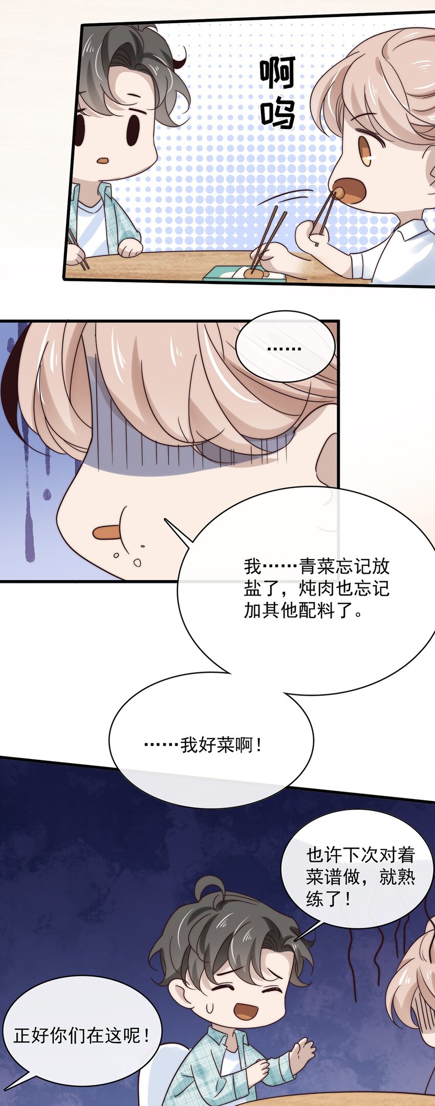 036 第三十六话  带资进组14