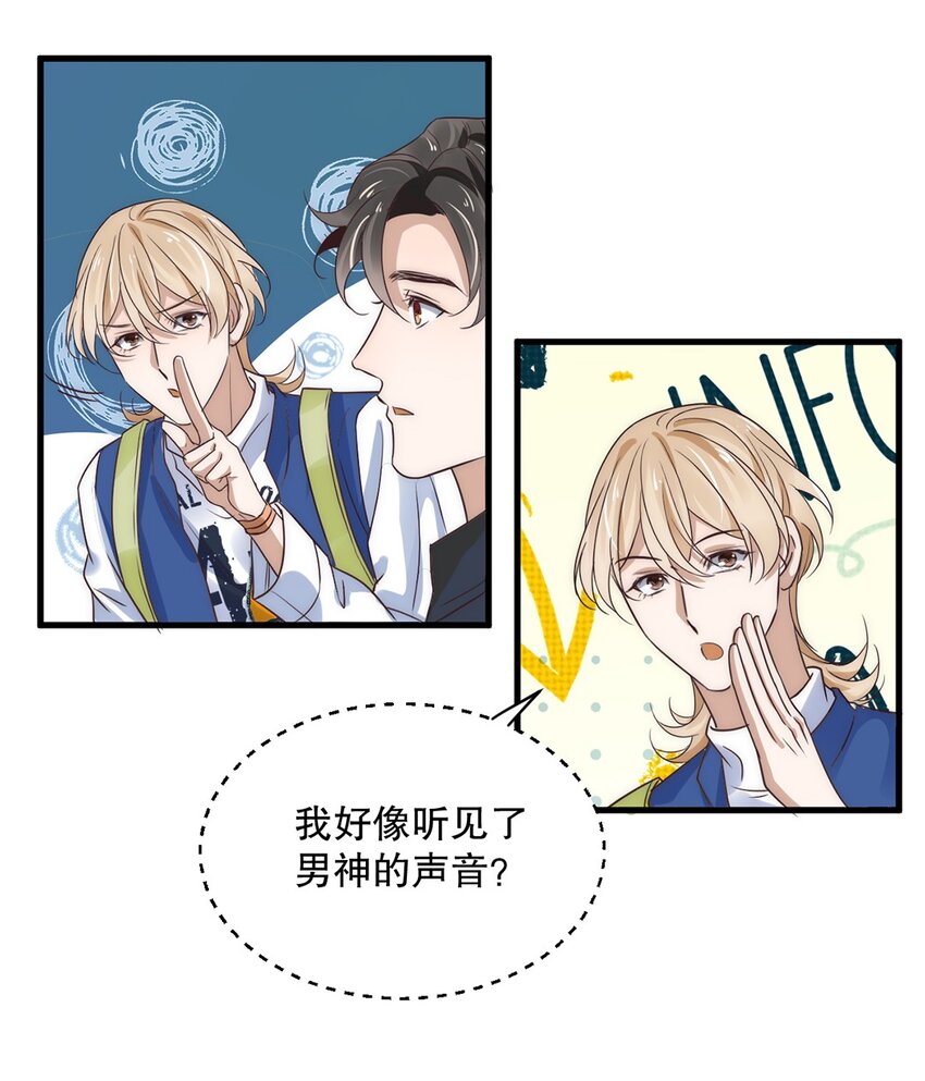 10 第十话  我好看吗？22