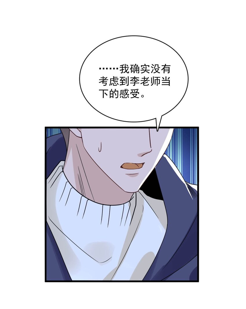 052 第五十二话  我还配被爱吗？21