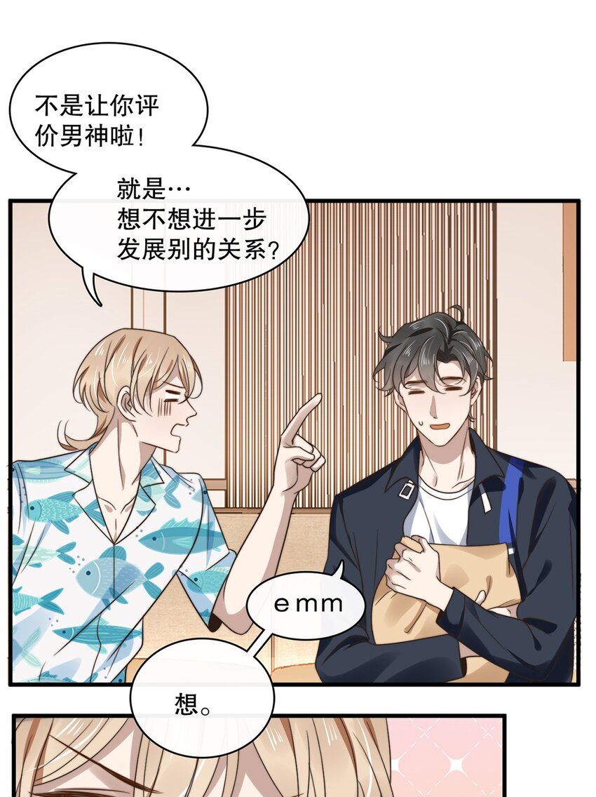 018 第十八话  Shall we?7
