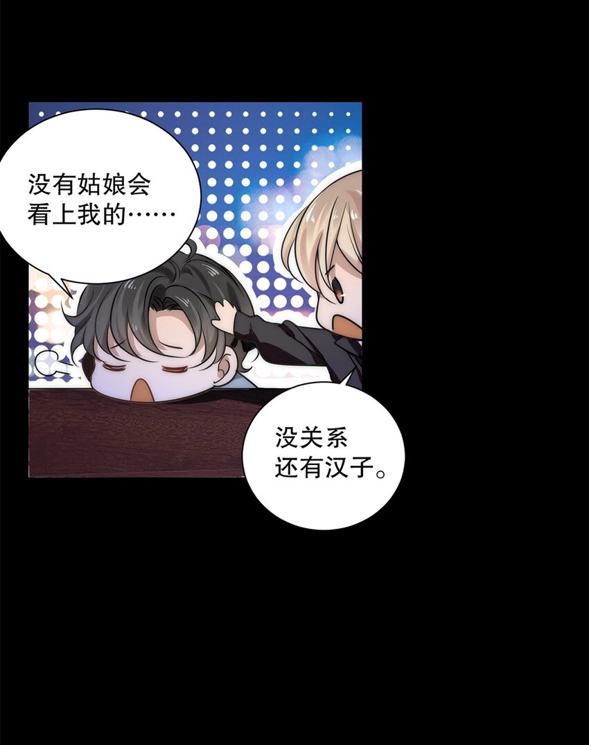 01 第一话  男神降临11