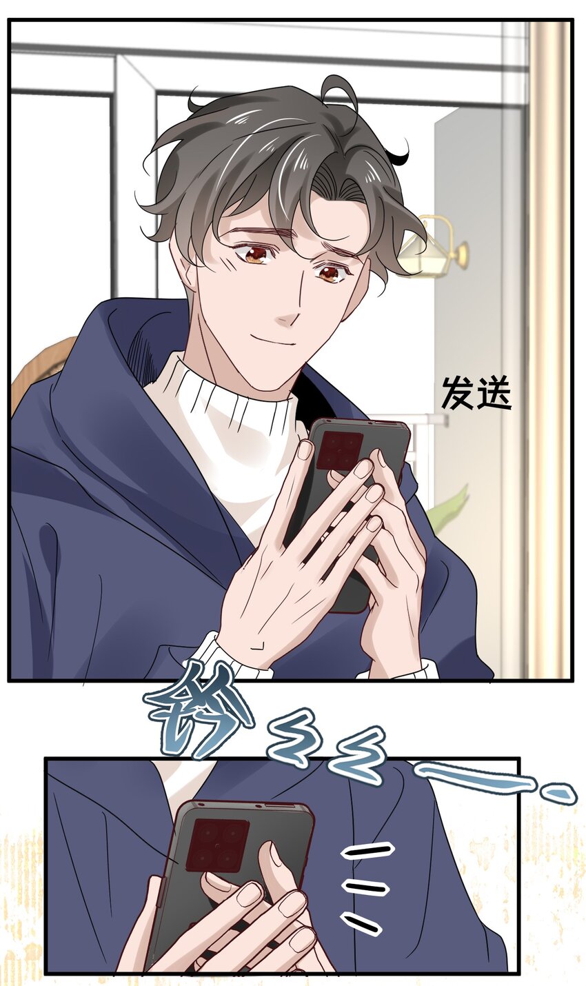 059 第五十九话  同居？！12