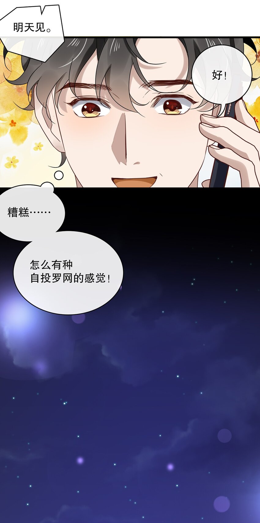 023 第二十三话  惊喜礼物19