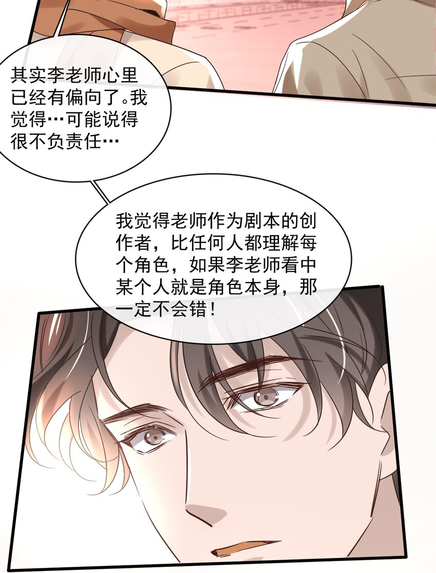 041 第四十一话  这一刻的心动26