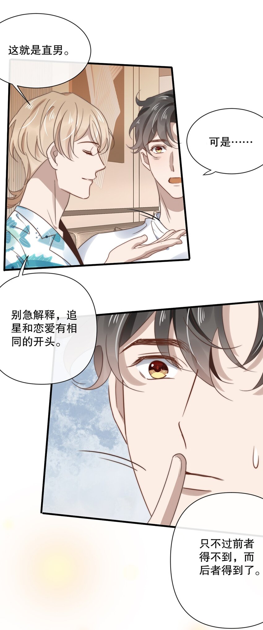 025 第二十五话  看清自己的心35
