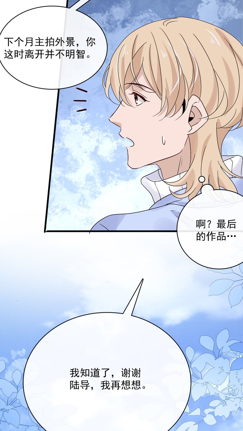 054 第五十四话  差点错过你38