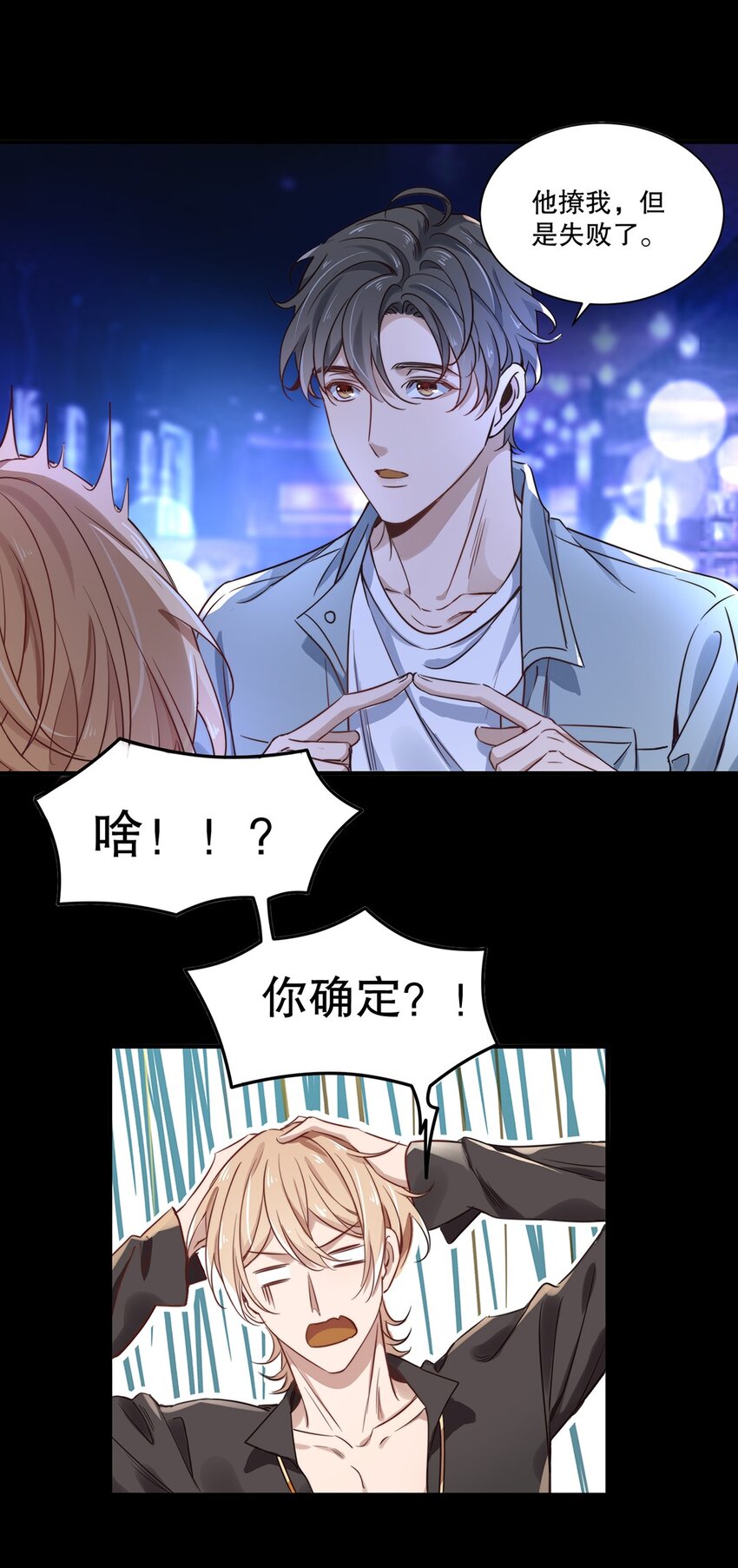02 第二话  松柏木头19