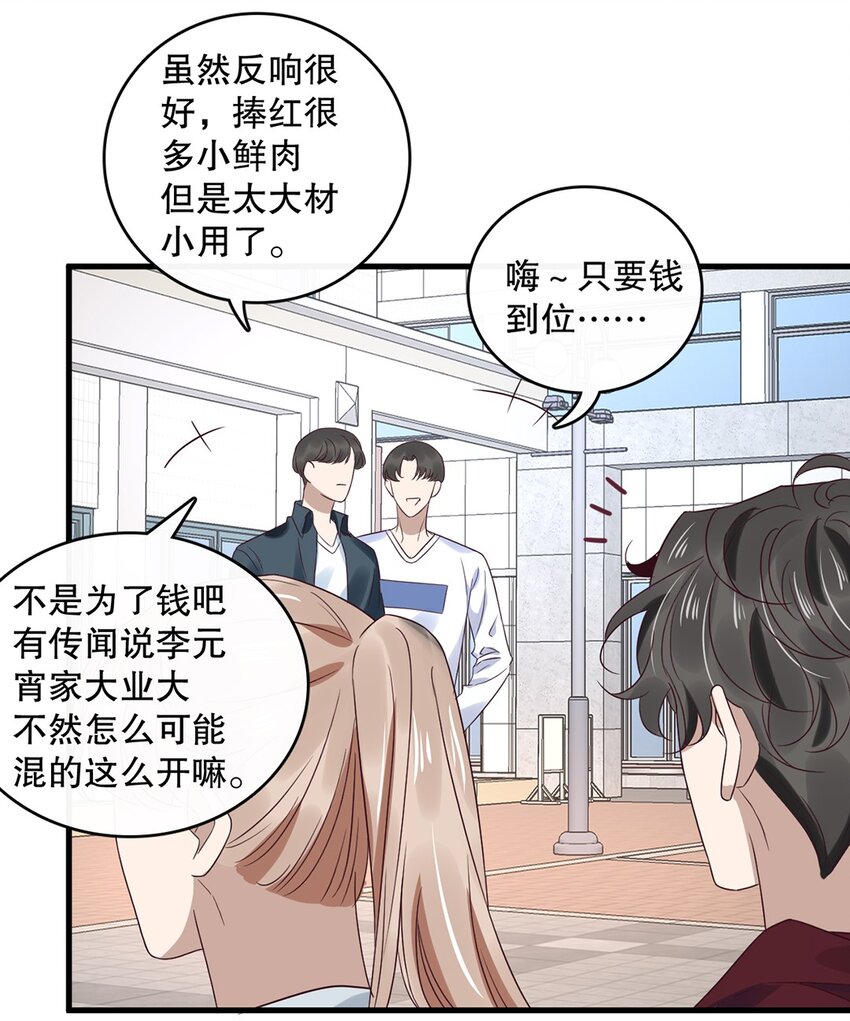 021 第二十一话  “爱豆”的力量23