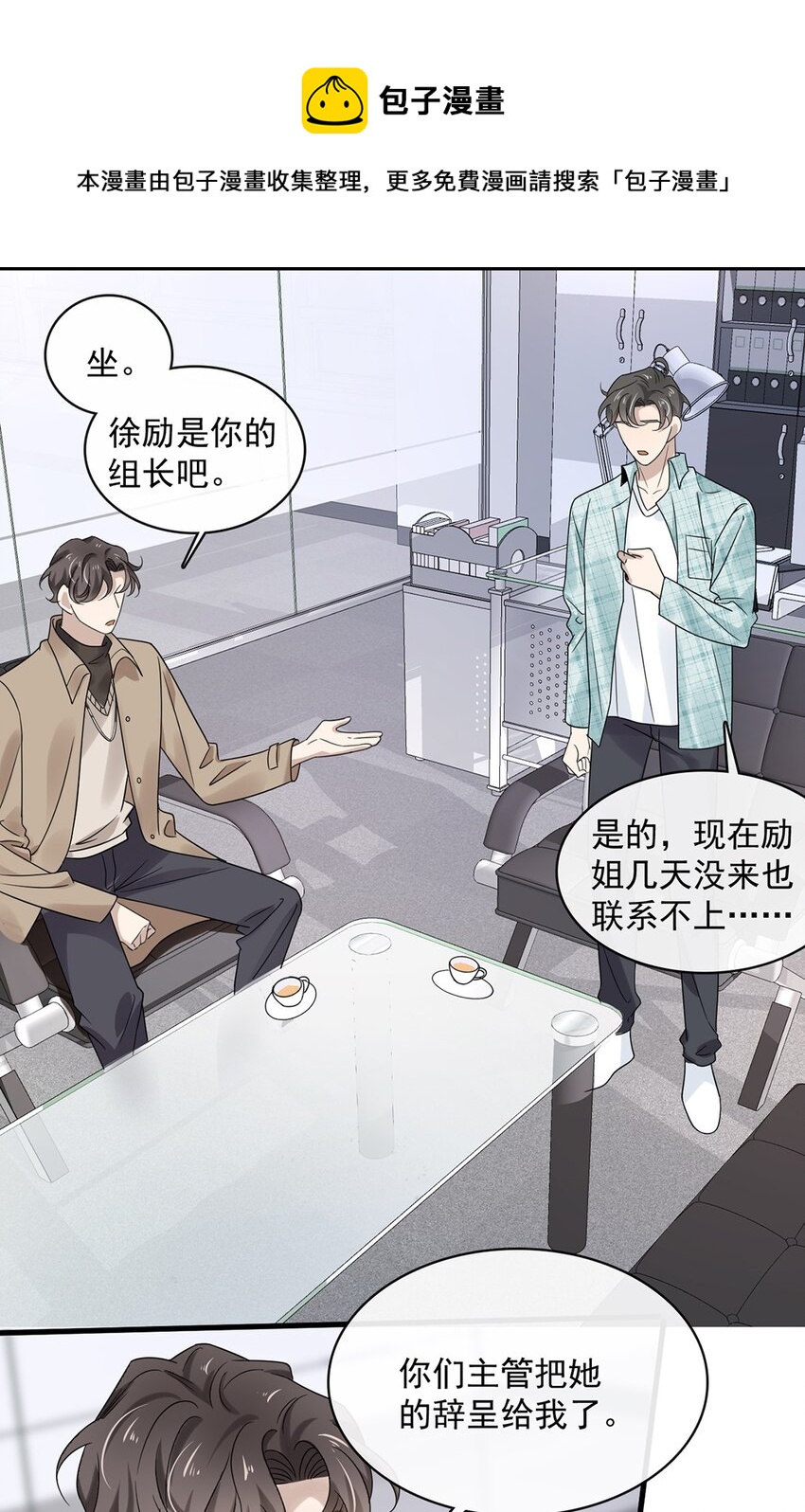037 第三十七话  辞呈18