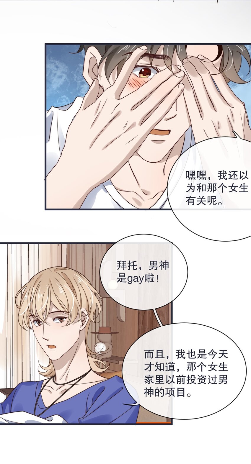 027 第二十七话  绑架裴秋？4
