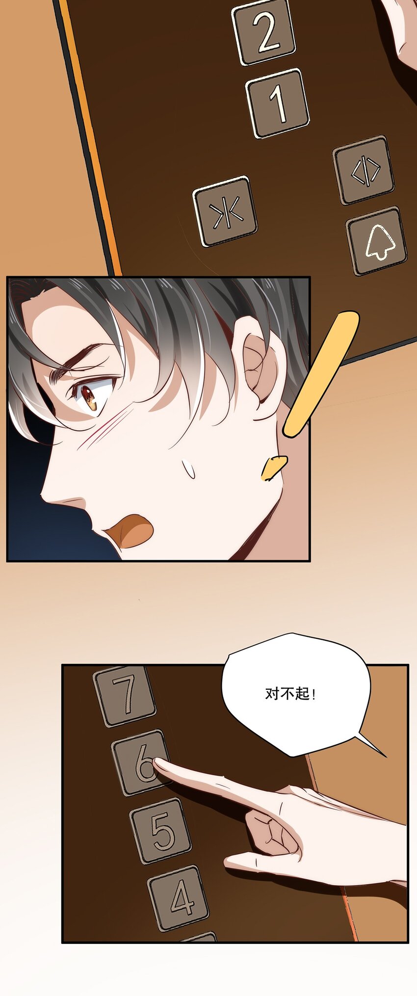 04 第四话  不记得我了吧20