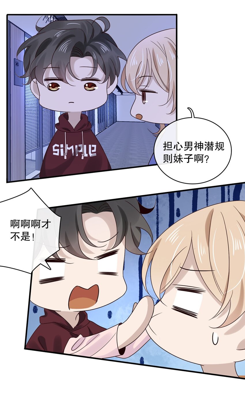 026 第二十六话  狼狈为佳9