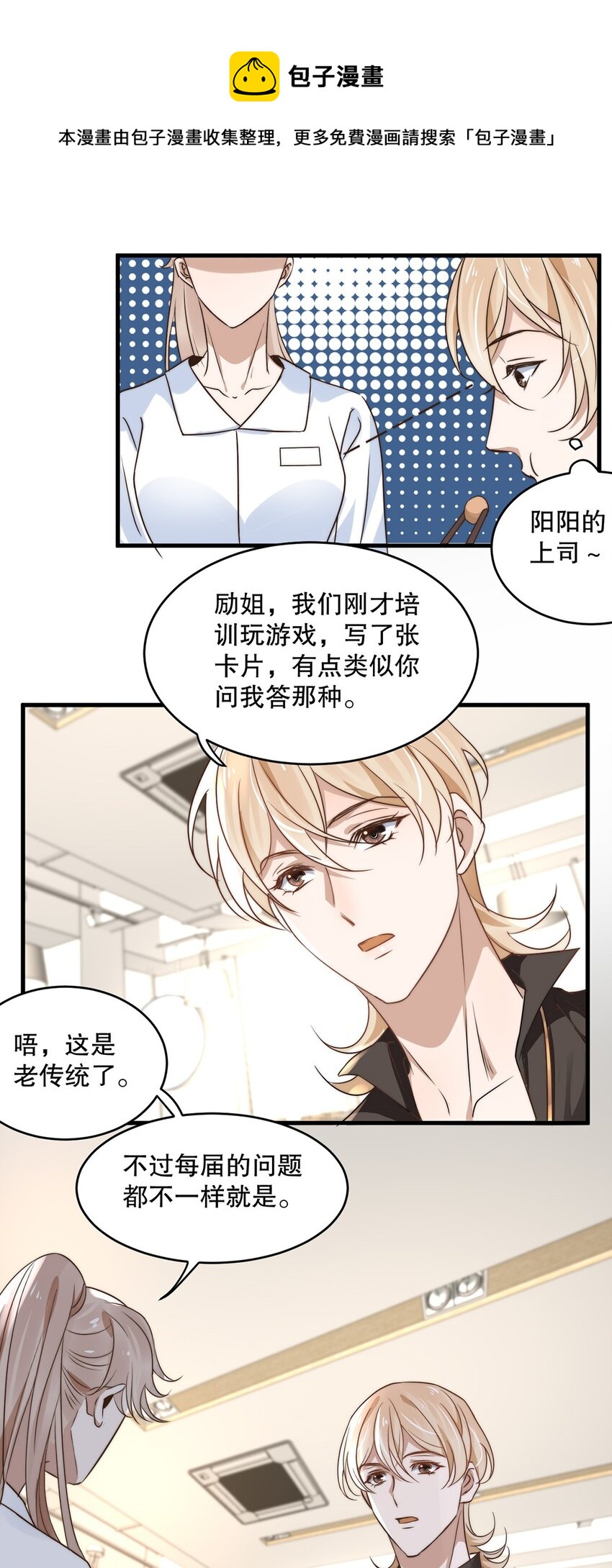07 第七话  初印象是变态？19