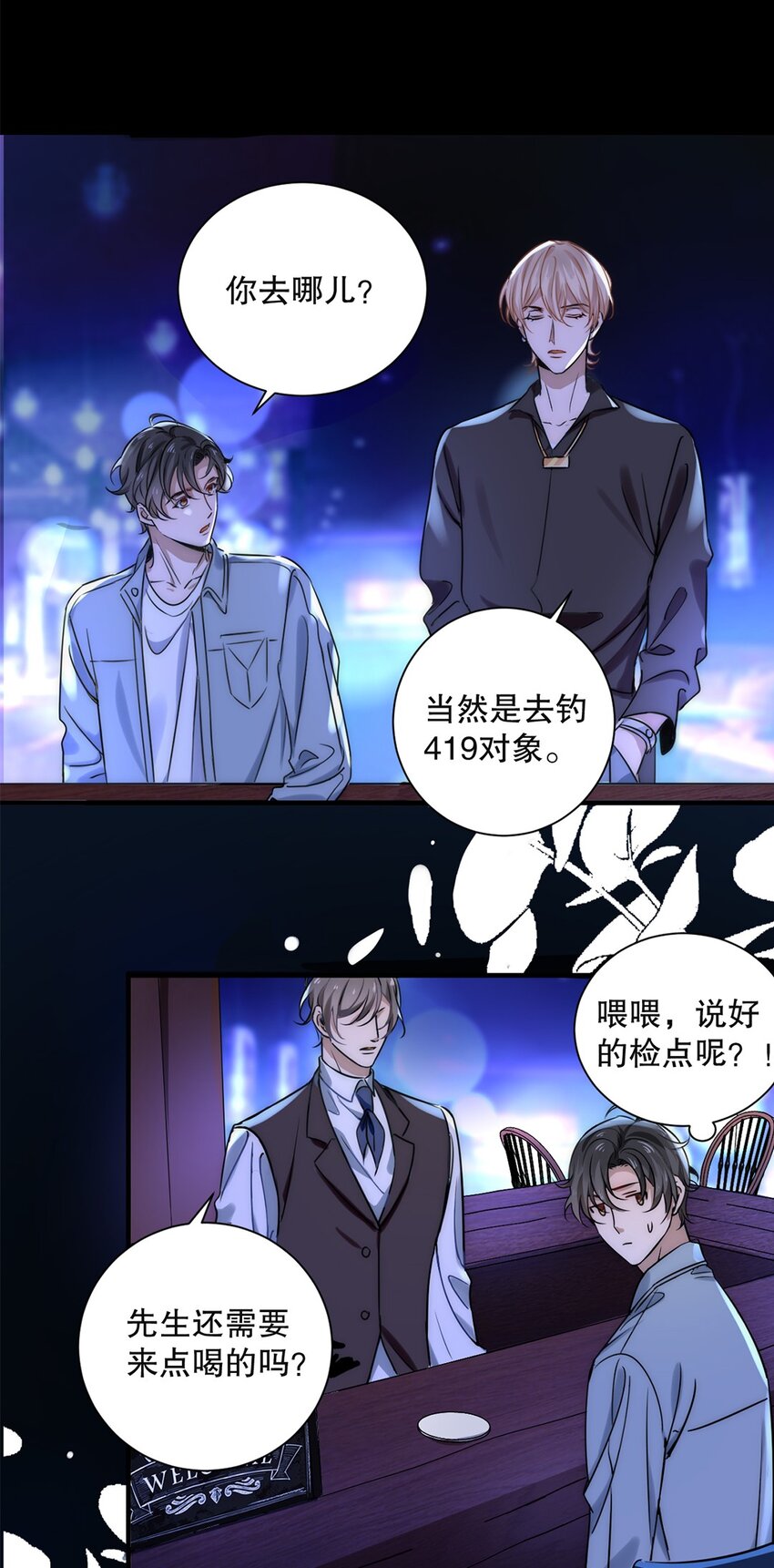 01 第一话  男神降临13