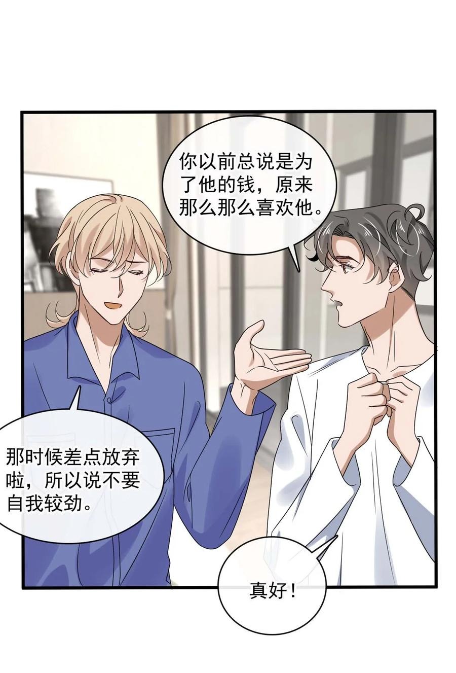046 第四十六话  一切刚刚好21