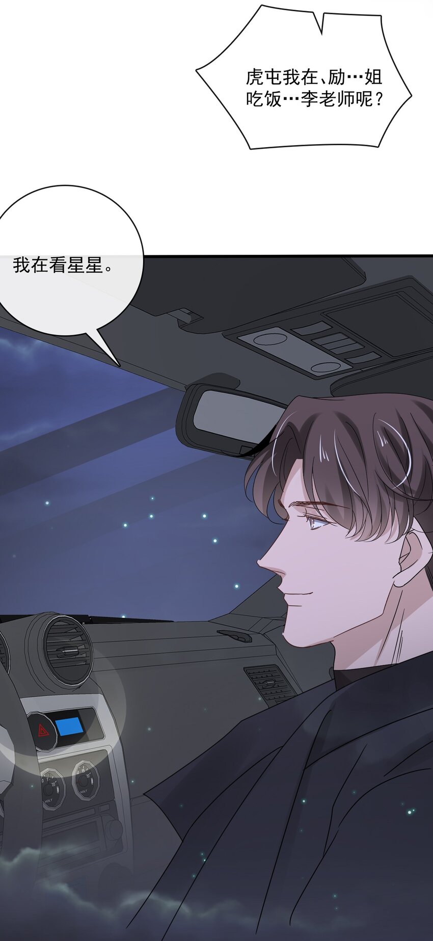 057 第五十七话  接风洗尘35