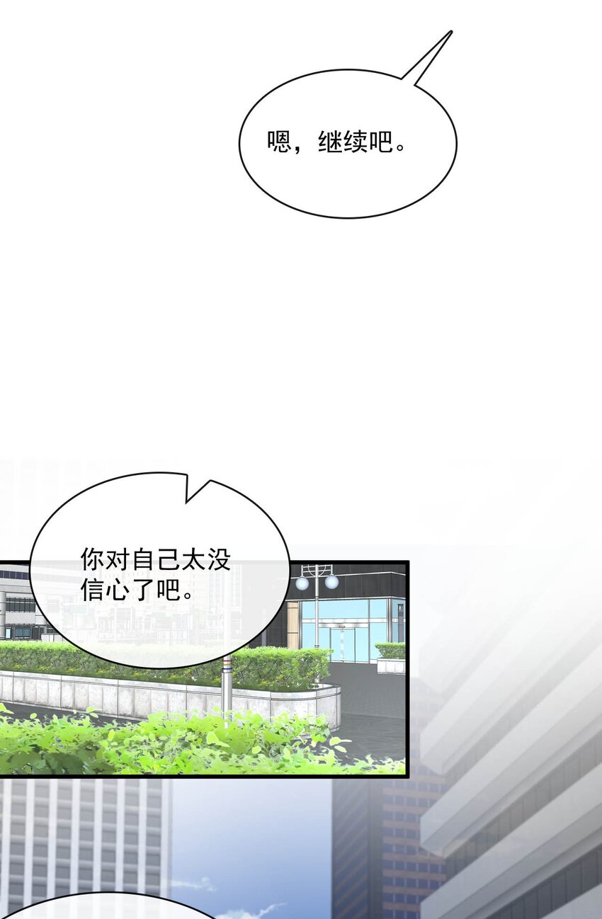 052 第五十二话  我还配被爱吗？18