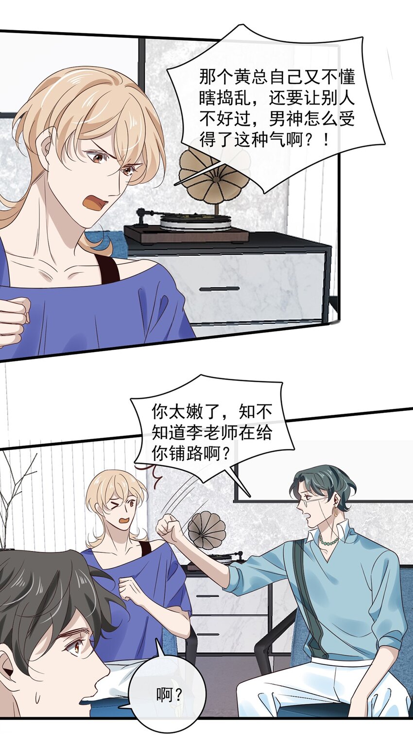 033 第三十三话  不去医院！23