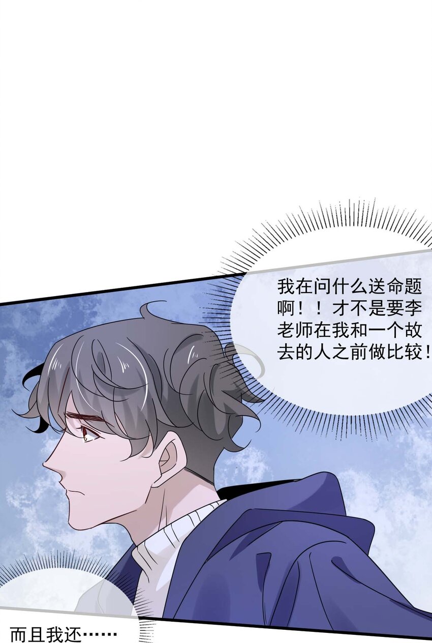 049 第四十九话  嫉妒23