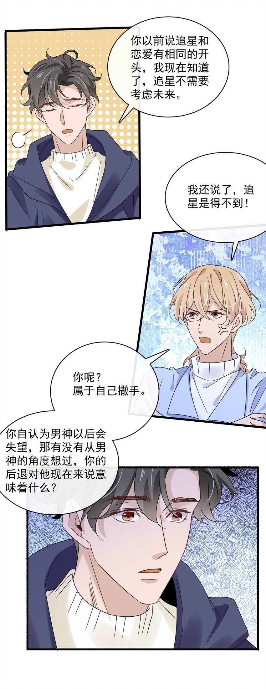 052 第五十二话  我还配被爱吗？20