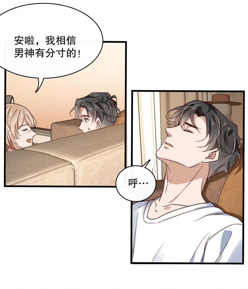 015 第十五话  直男的尊严20