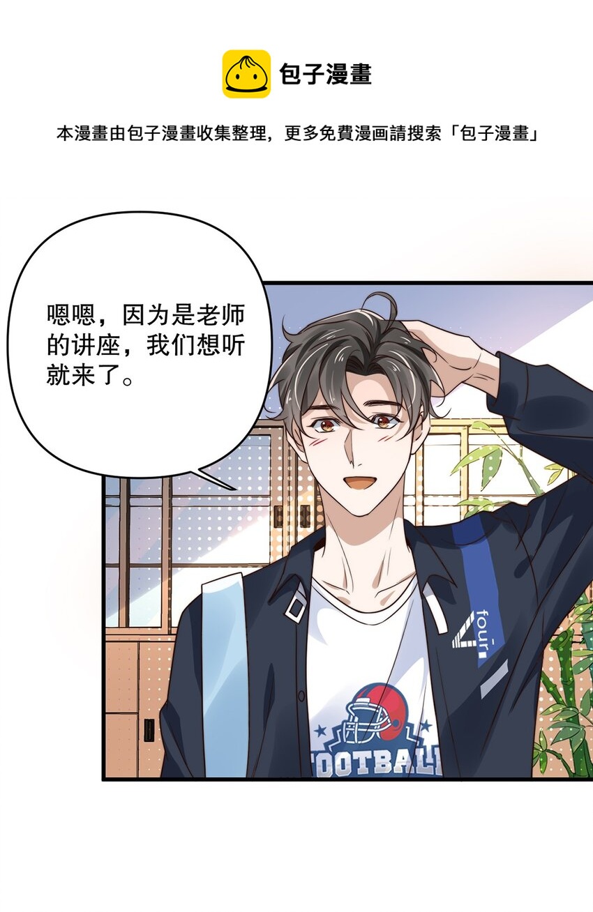 10 第十话  我好看吗？36