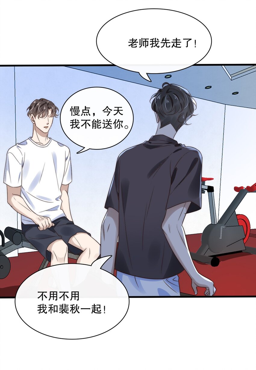019 第十九话  想白嫖我？17
