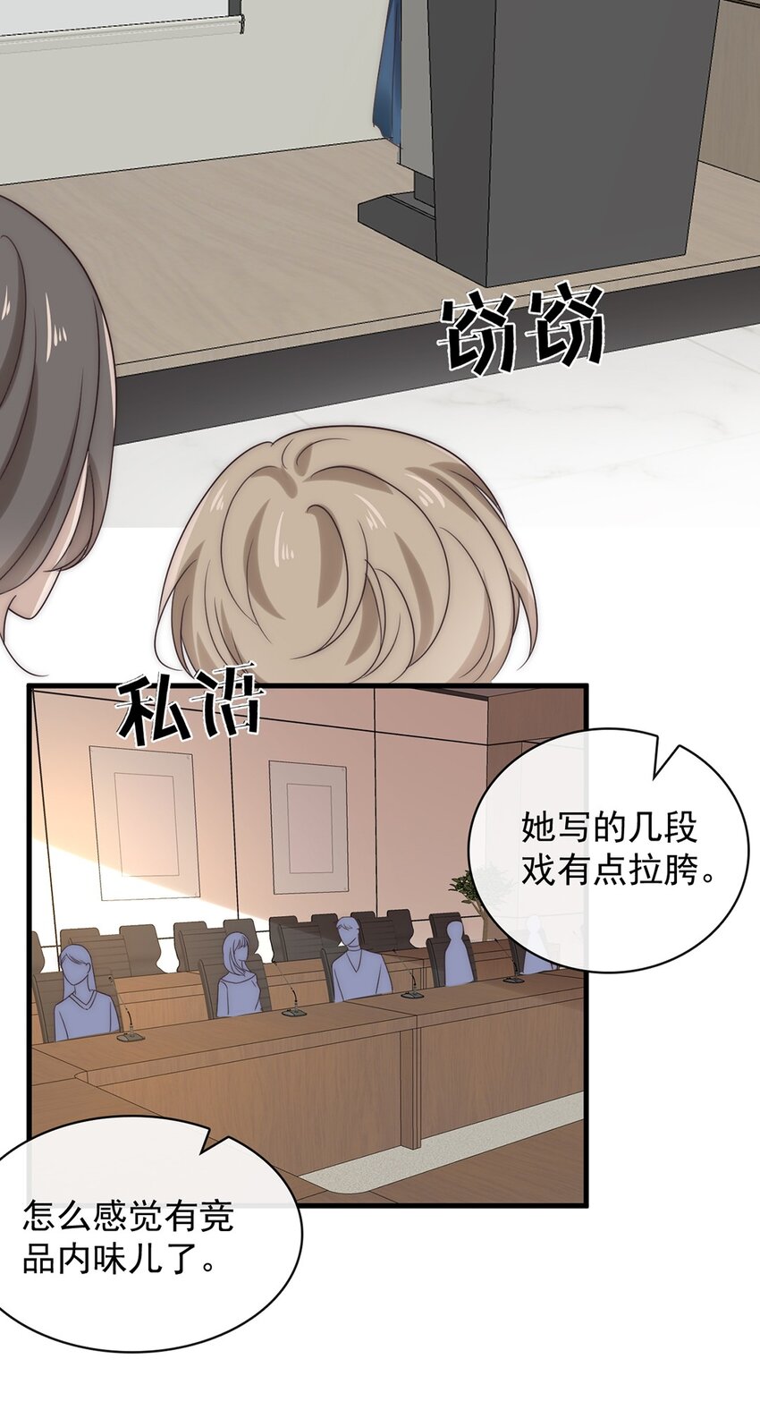 031 第三十一话  刻意刁难16