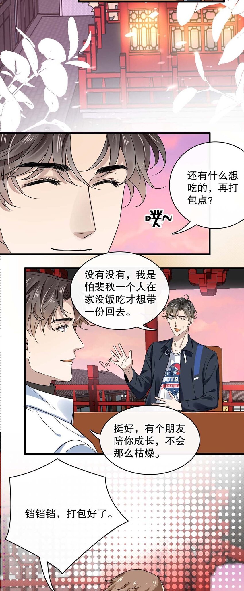 017 第十七话  牵手3