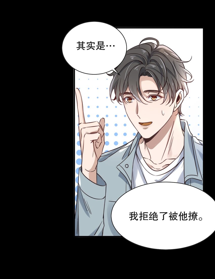 02 第二话  松柏木头20