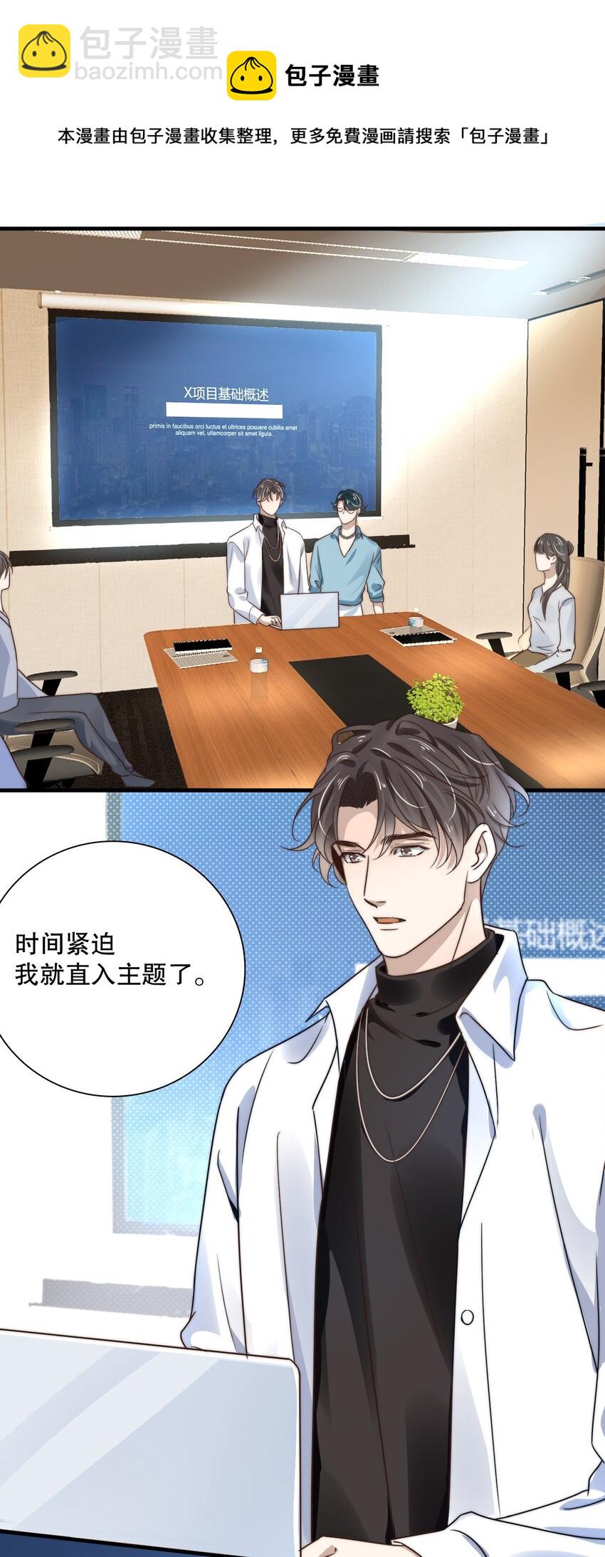012 第十二话  邀请7