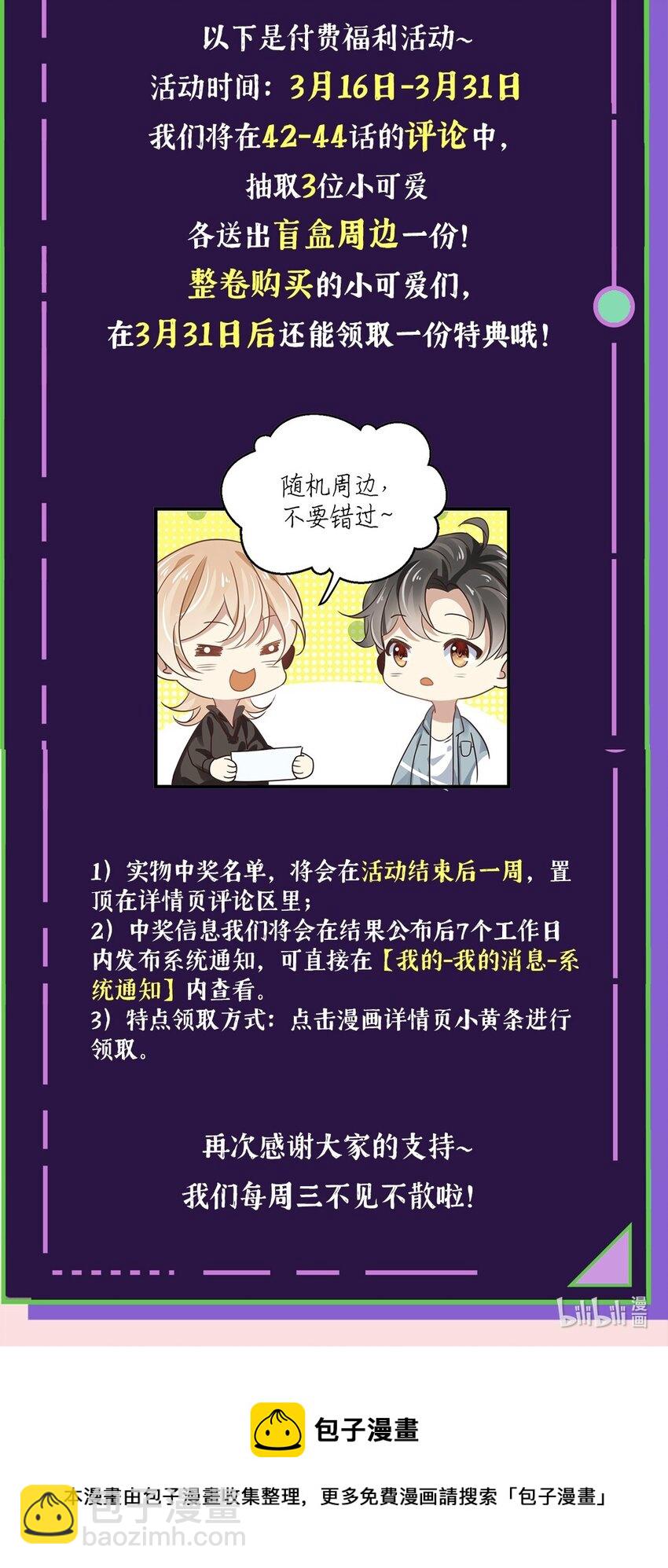 041 第四十一话  这一刻的心动33