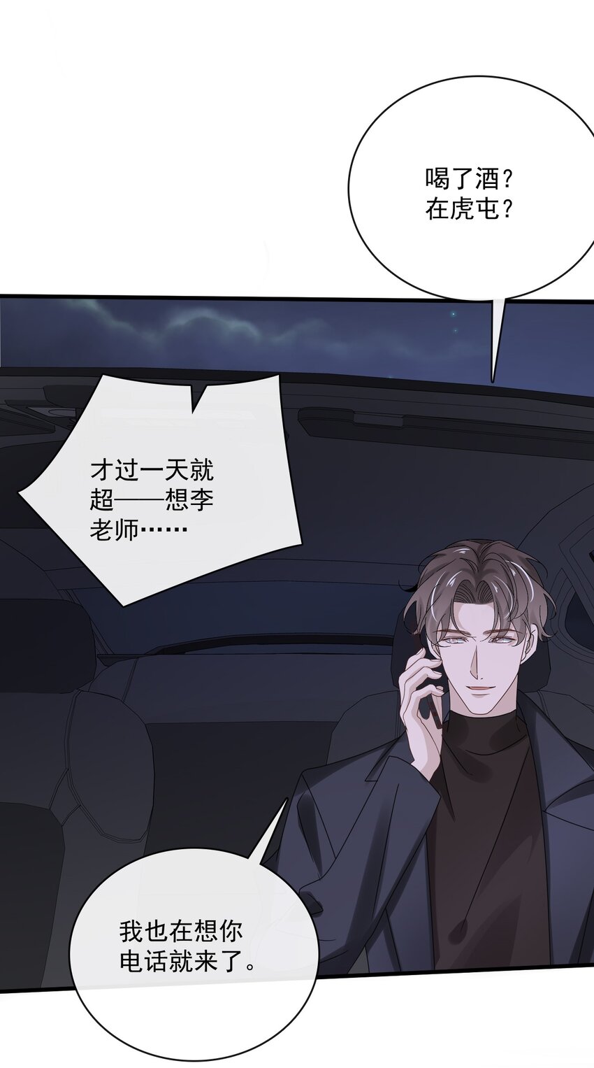 057 第五十七话  接风洗尘34