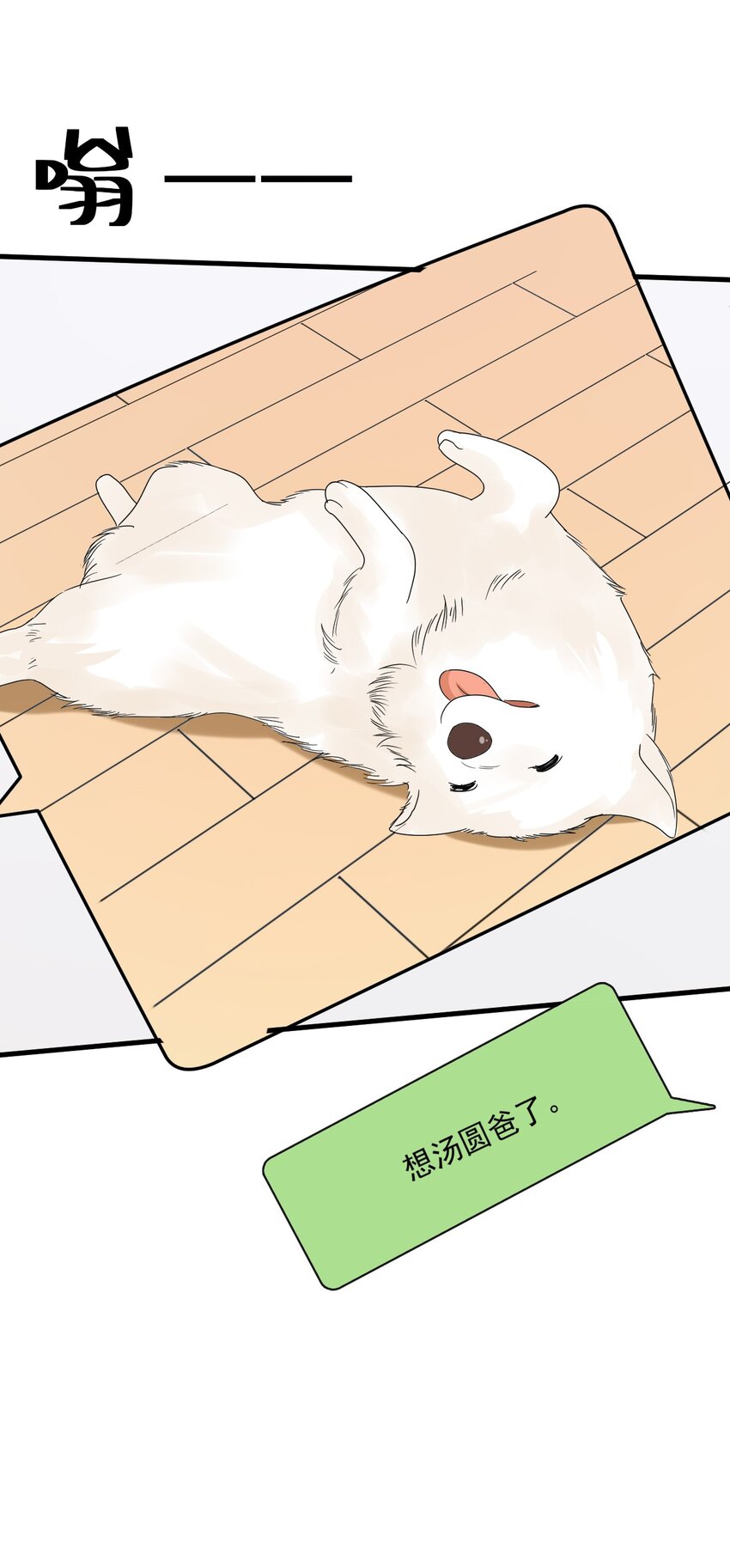 059 第五十九话  同居？！11