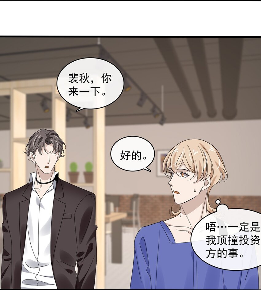 032 第三十二话  成年人的世界21