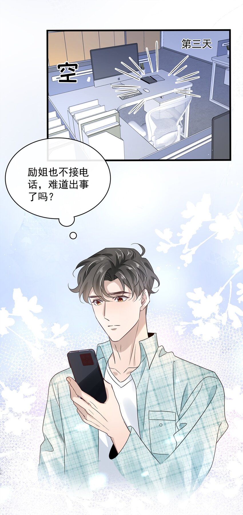037 第三十七话  辞呈12
