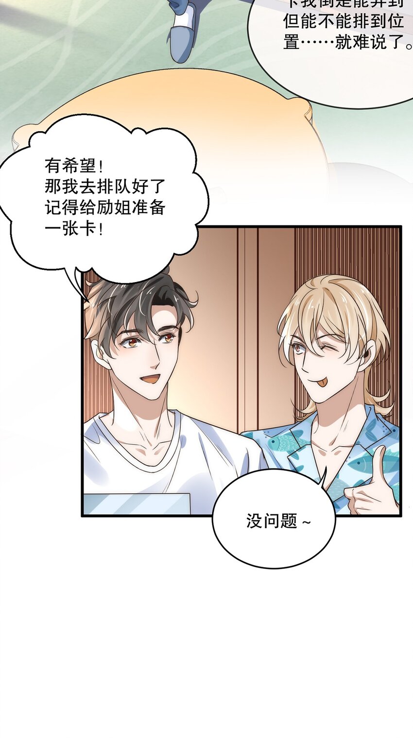 10 第十话  我好看吗？4