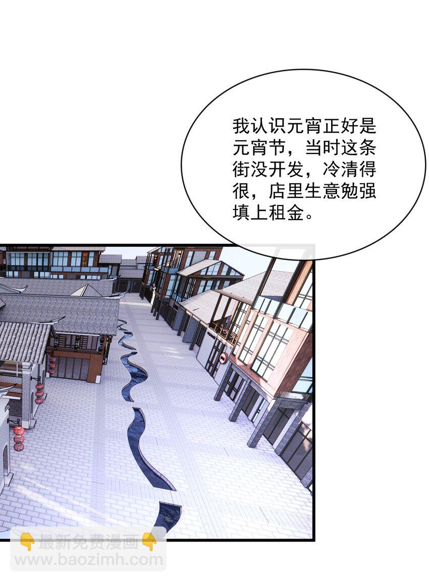 058 第五十八话  陪他一直走下去14