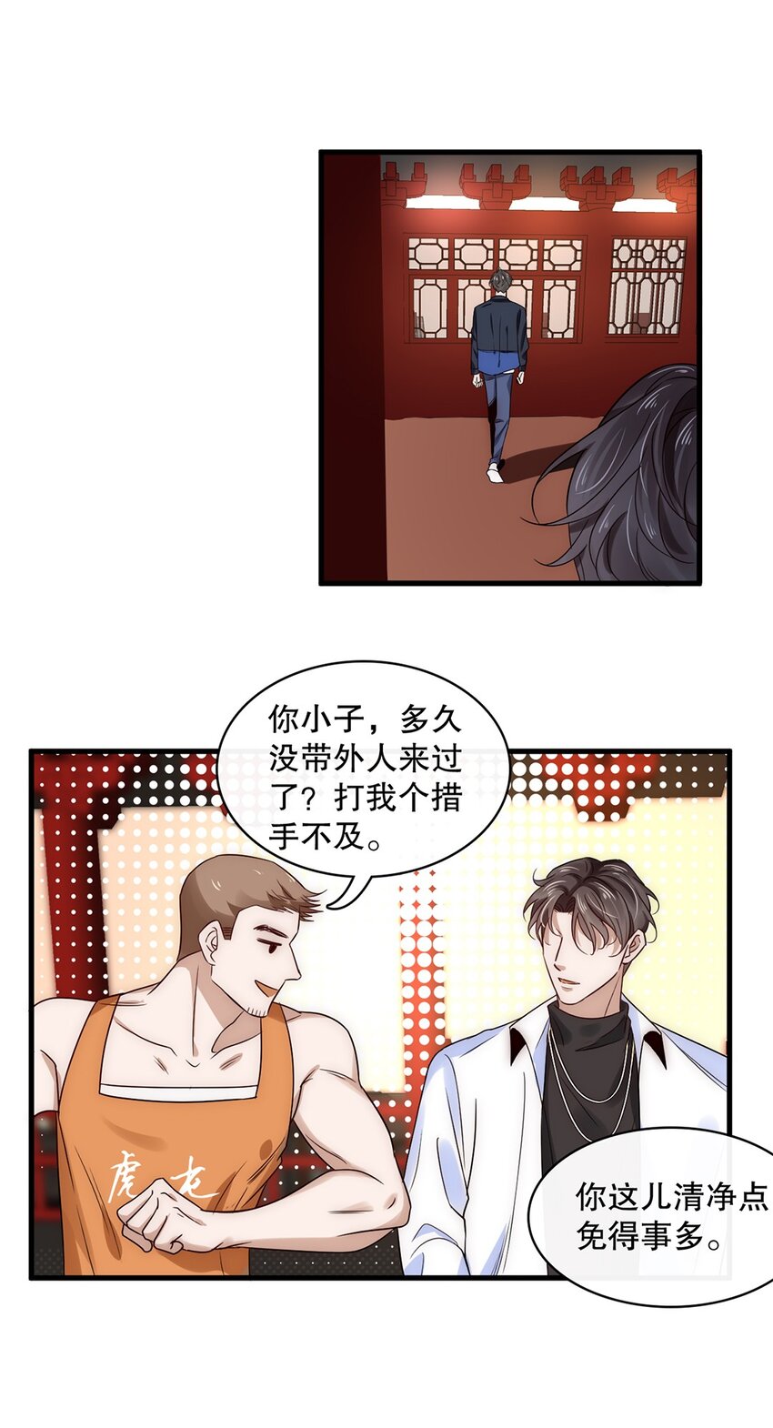 016 第十六话  傻小孩一个33