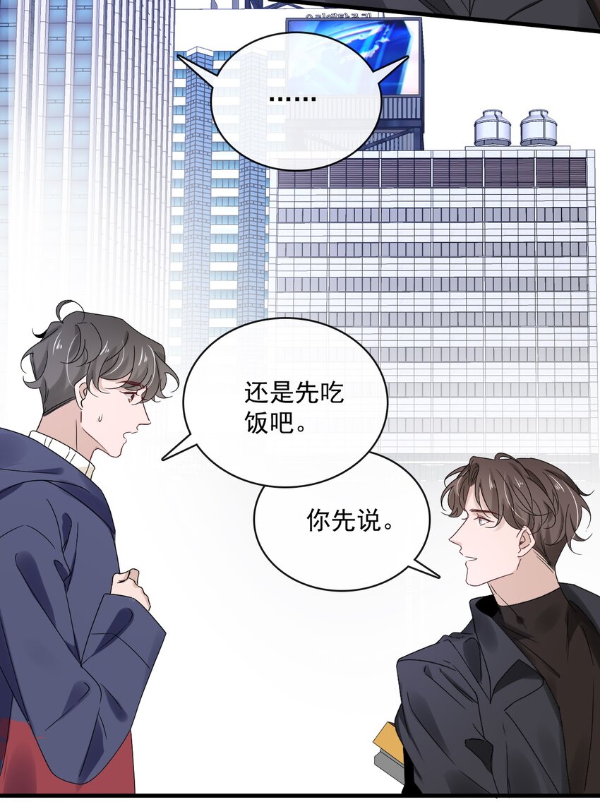 054 第五十四话  差点错过你7