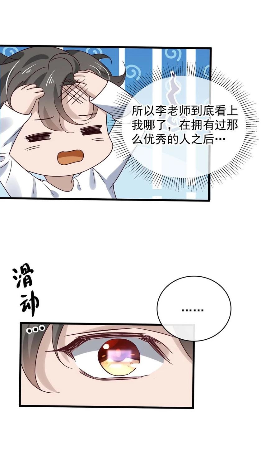 046 第四十六话  一切刚刚好7